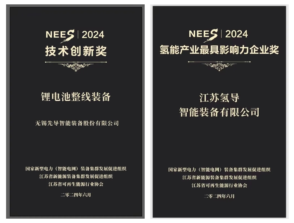 5657威尼斯氢导获奖官网封面.png